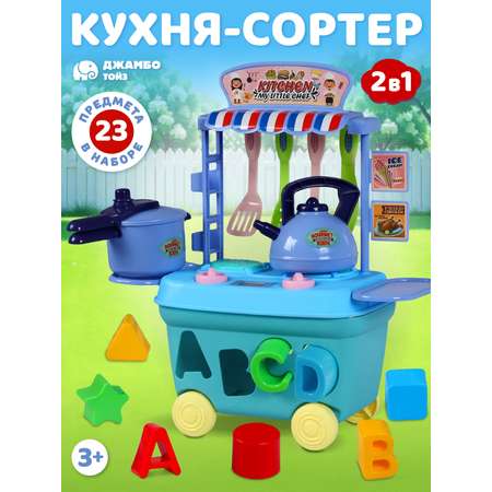 Игрушечная кухня AMORE BELLO