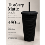 Поильник с трубочкой iLikeGift детский 480 мл