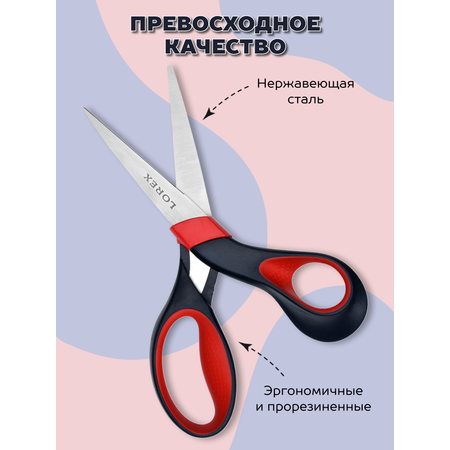 Ножницы канцелярские Lorex Stationery