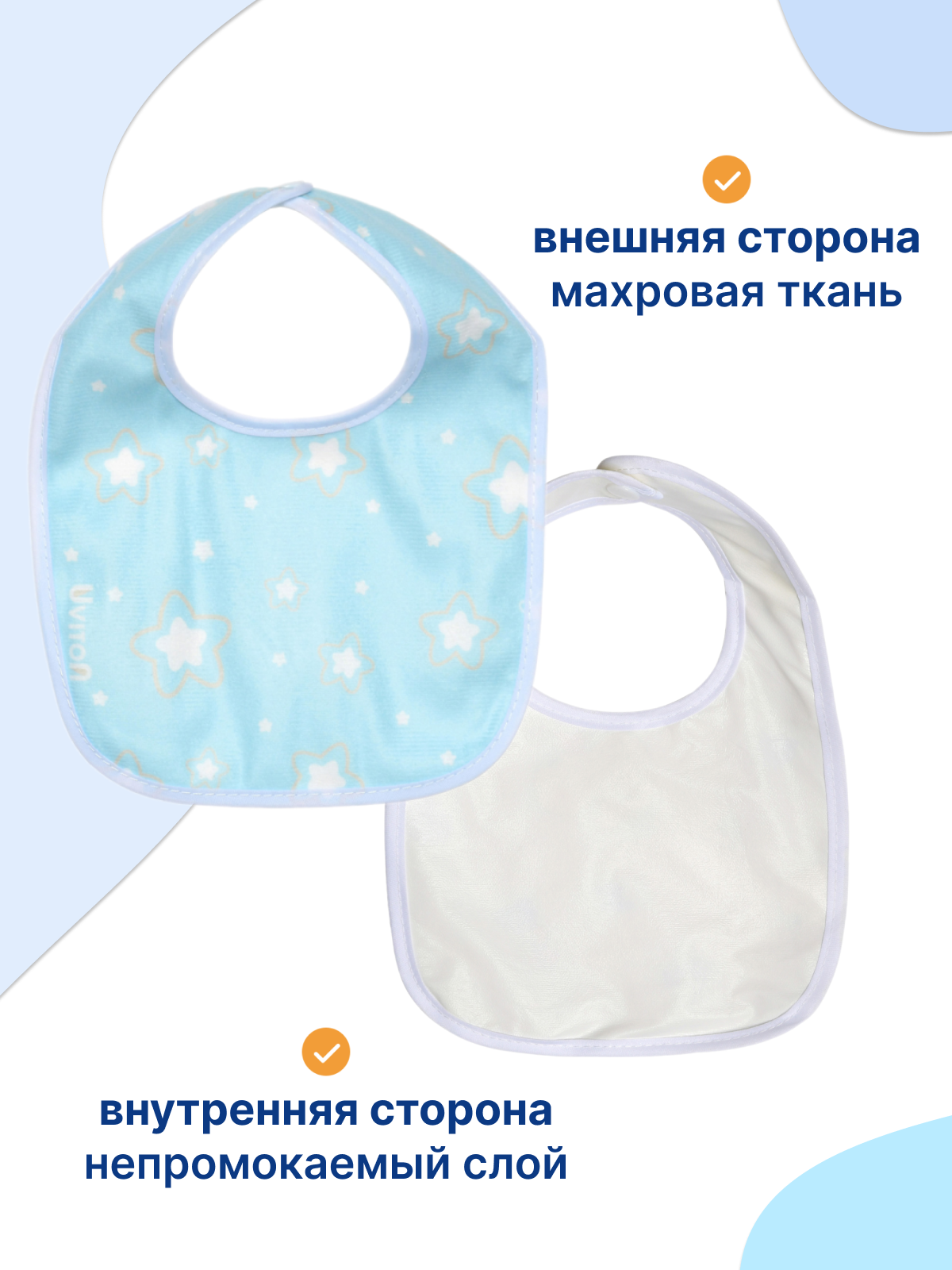Нагрудник Uviton текстиль 2 шт. в ассортименте - фото 3