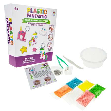 Набор для творчества Plastic Fantastic