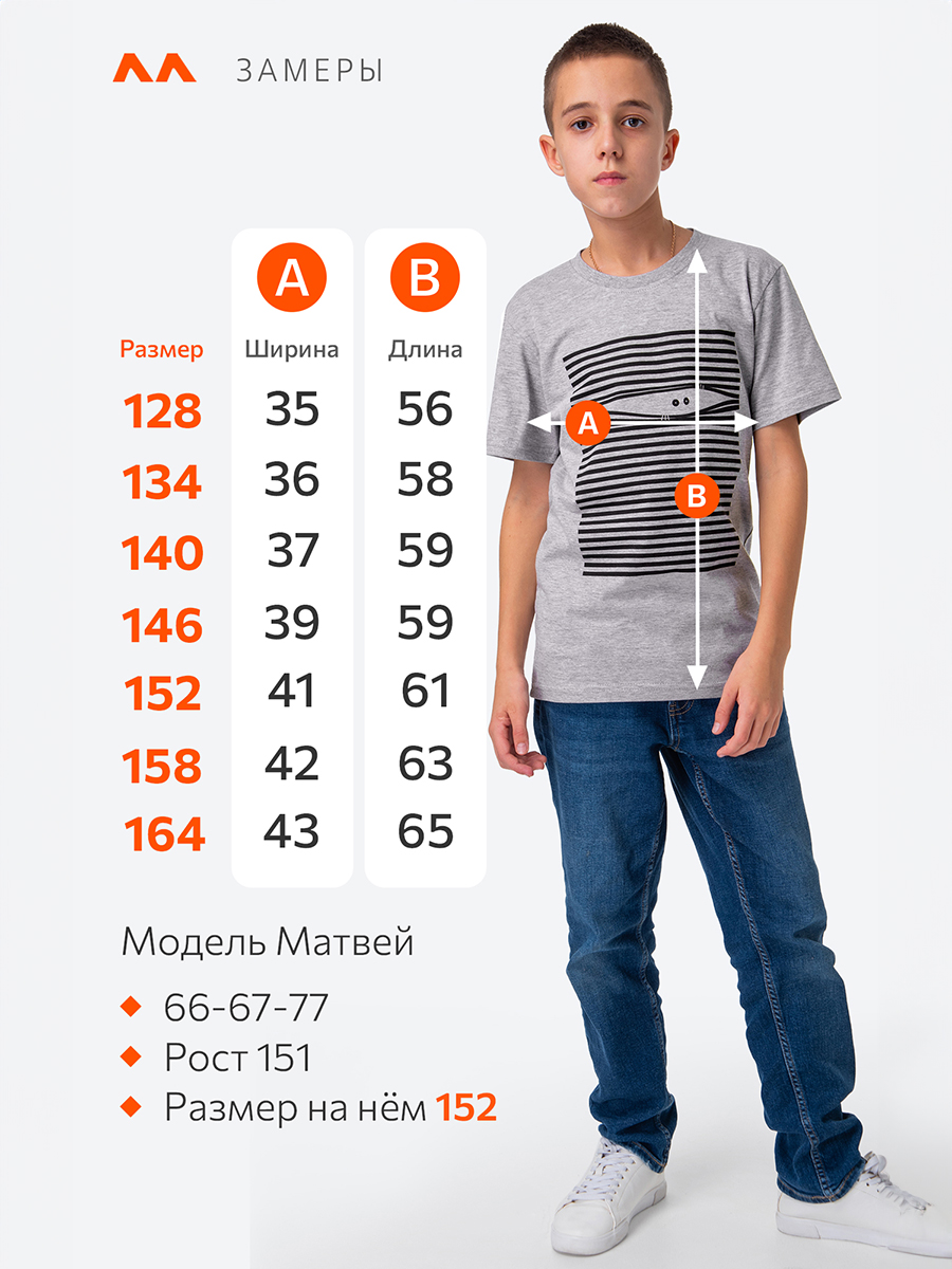 Футболка HappyFox HF55011Mбарабашка,серыймеланж - фото 8