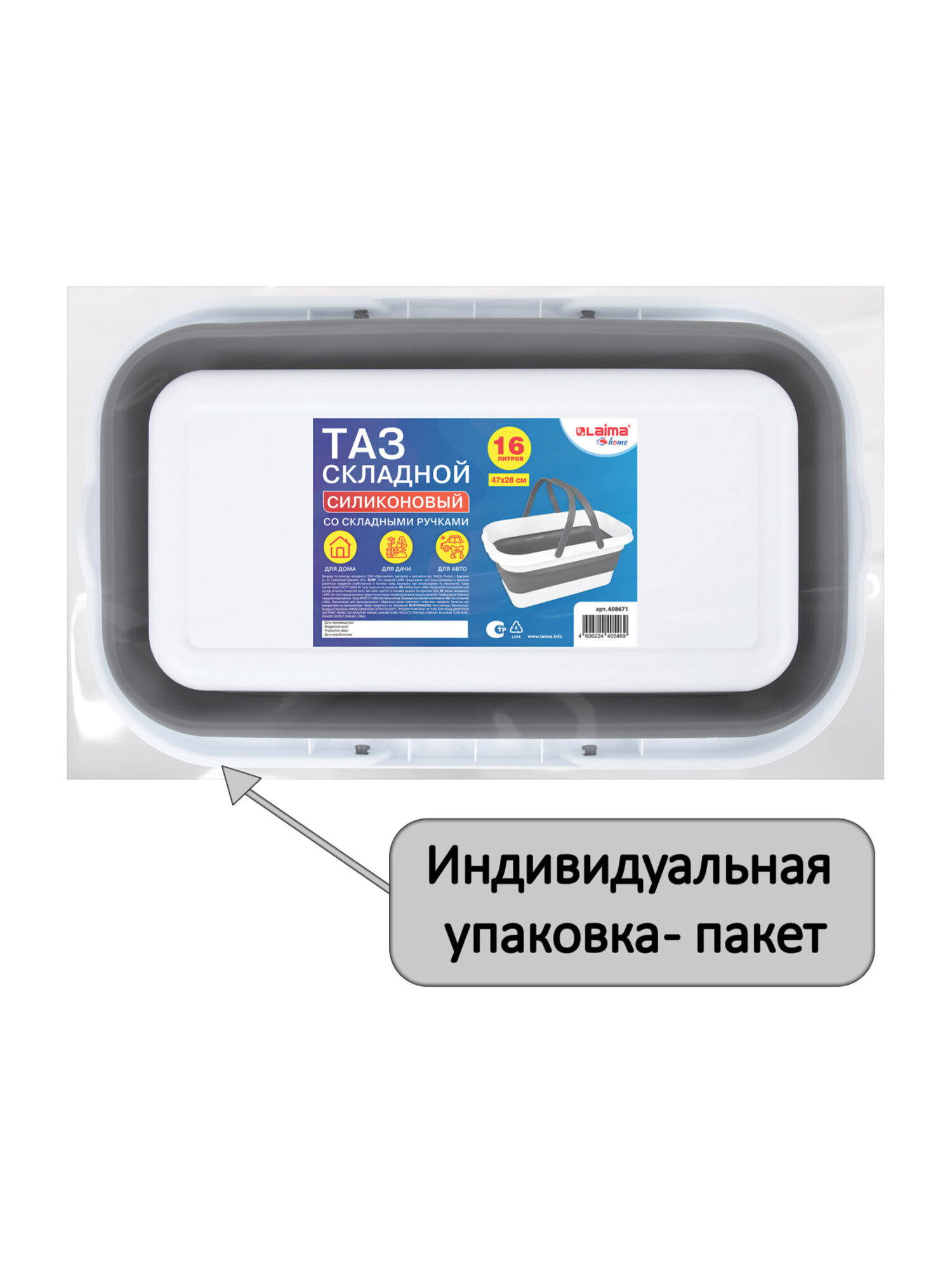Таз складной Лайма силиконовый 16 л с ручками для дома и дачи - фото 9