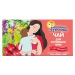 Чай Бабушкино лукошко для кормящих мам шиповник 20г