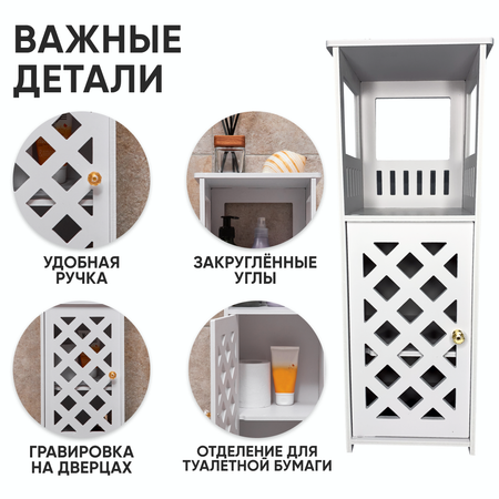 Шкаф в ванную напольный oqqi держатель для туалетной бумаги 22х20х60