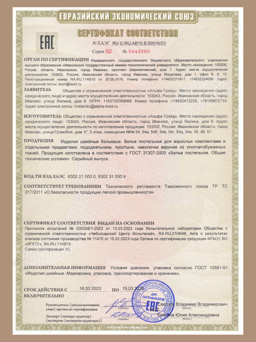 Комплект постельного белья Ночь Нежна Алекс полутораспальный 3 предм. - фото 9