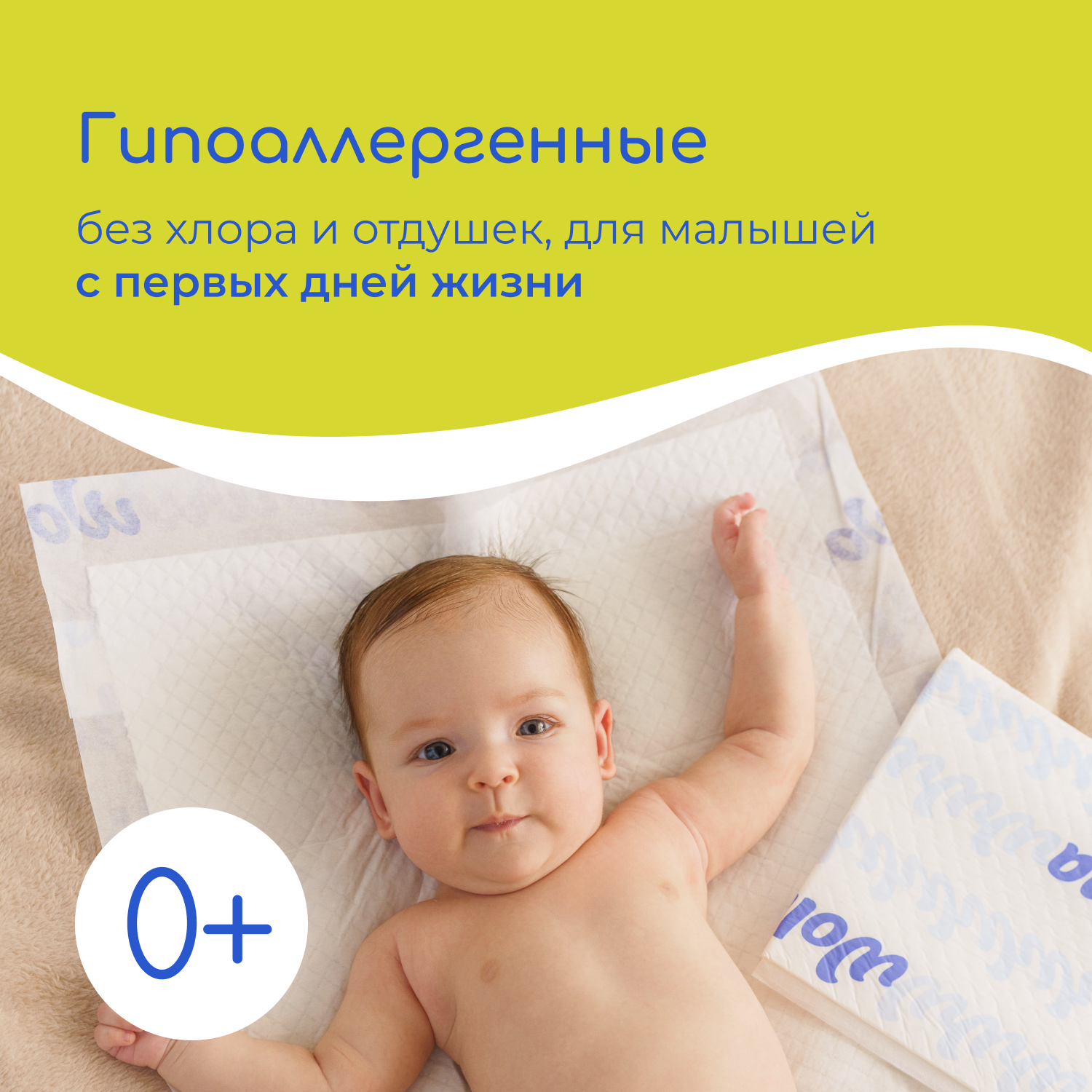 Пелёнки одноразовые Wolna 45х60 см 28 шт. - фото 6