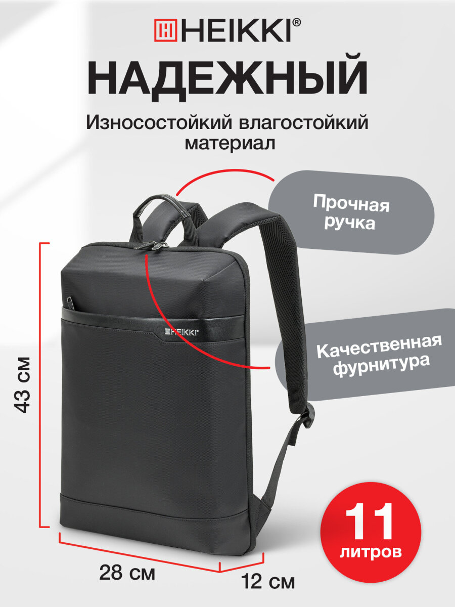 Рюкзак HEIKKI - фото 4