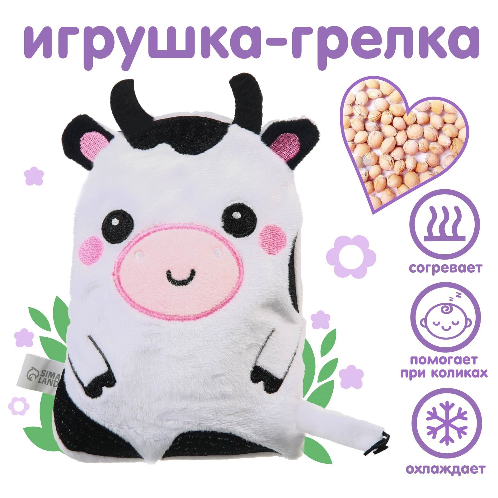 Грелка Крошка Я Коровка - фото 1