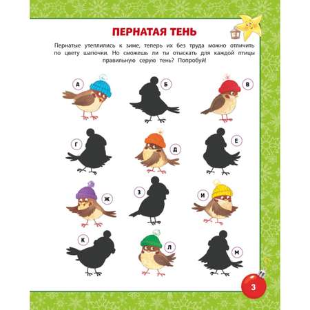 Книга Эксмо Игры для праздничного настроения с наклейками