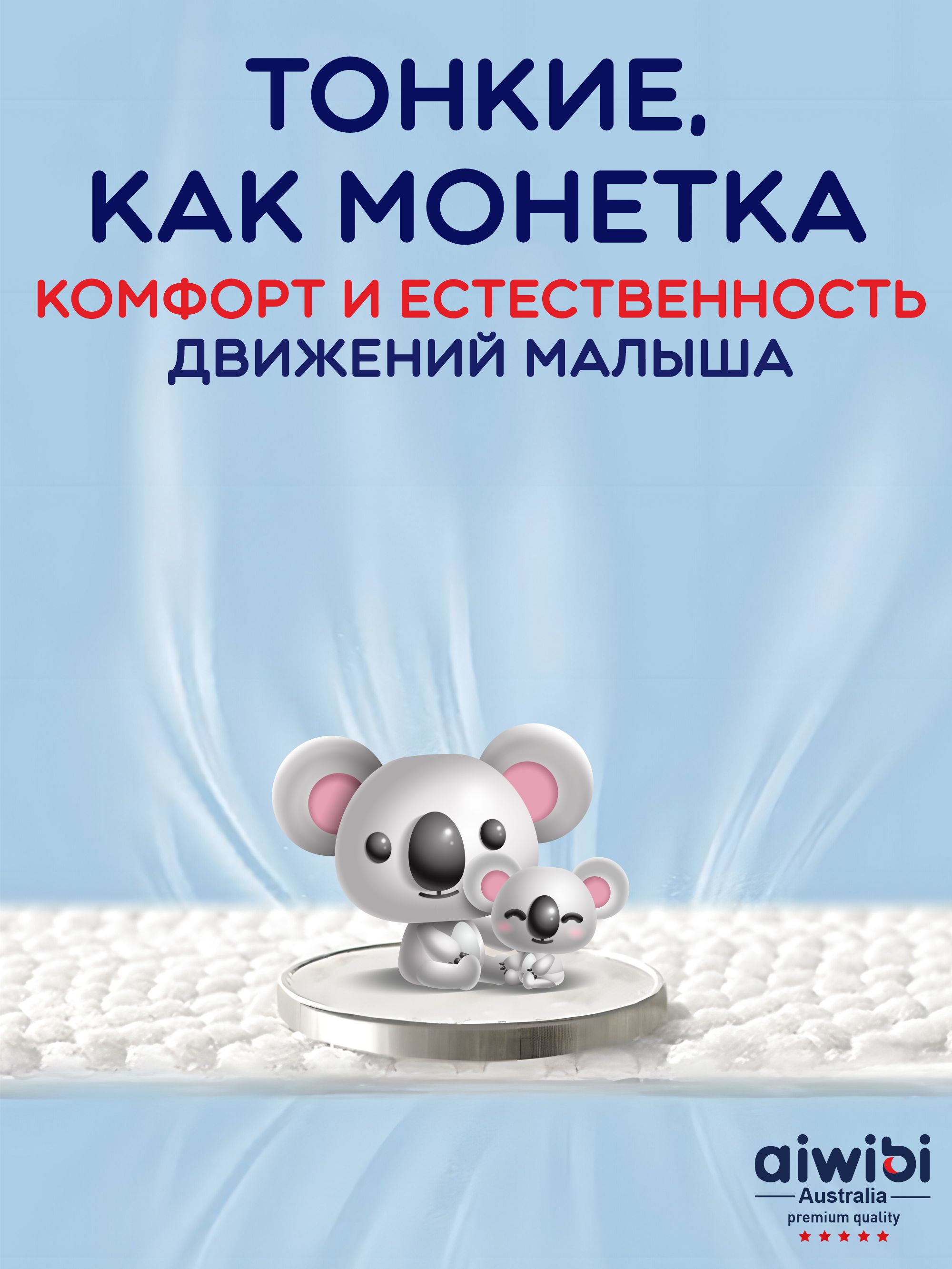 Подгузники AIWIBI Premium XXL 6 шт. - фото 7