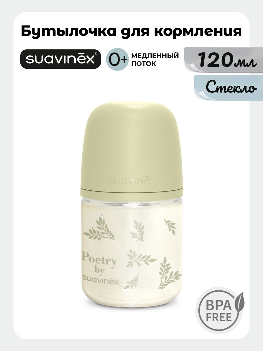 Бутылочка Suavinex 120 мл 1 шт. - фото 1