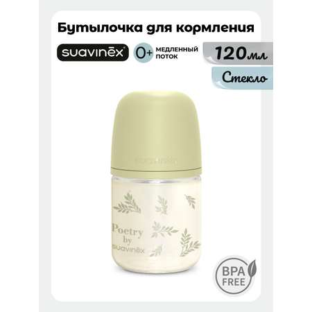 Бутылочка Suavinex 120 мл 1 шт.