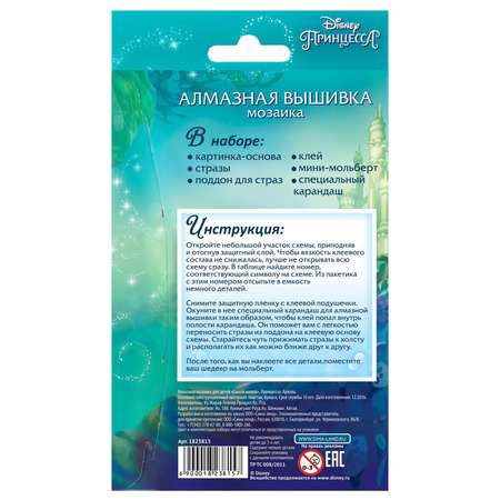 Алмазная мозаика Disney