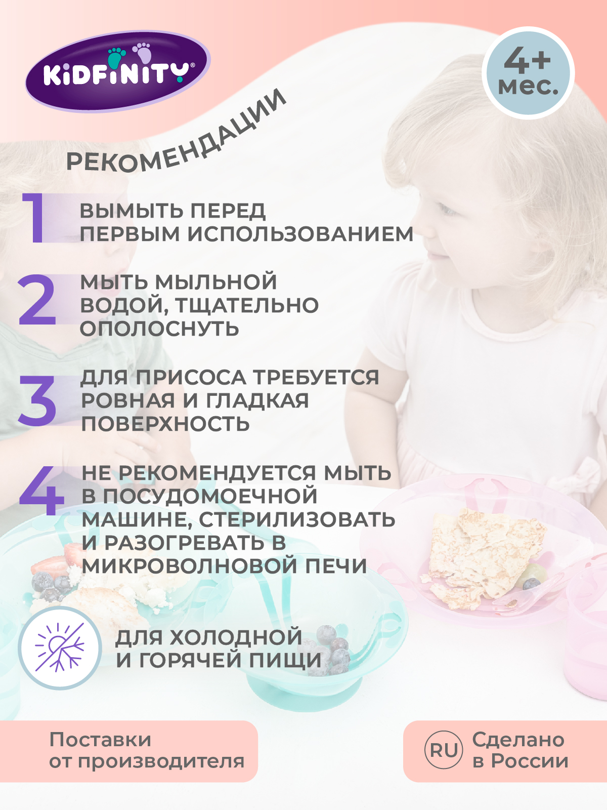 Тарелка Kidfinity 400 мл - фото 5