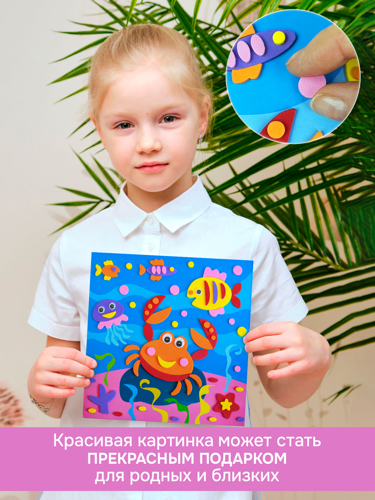 Набор для творчества Дрофа-Медиа аппликация Веселый краб - фото 4