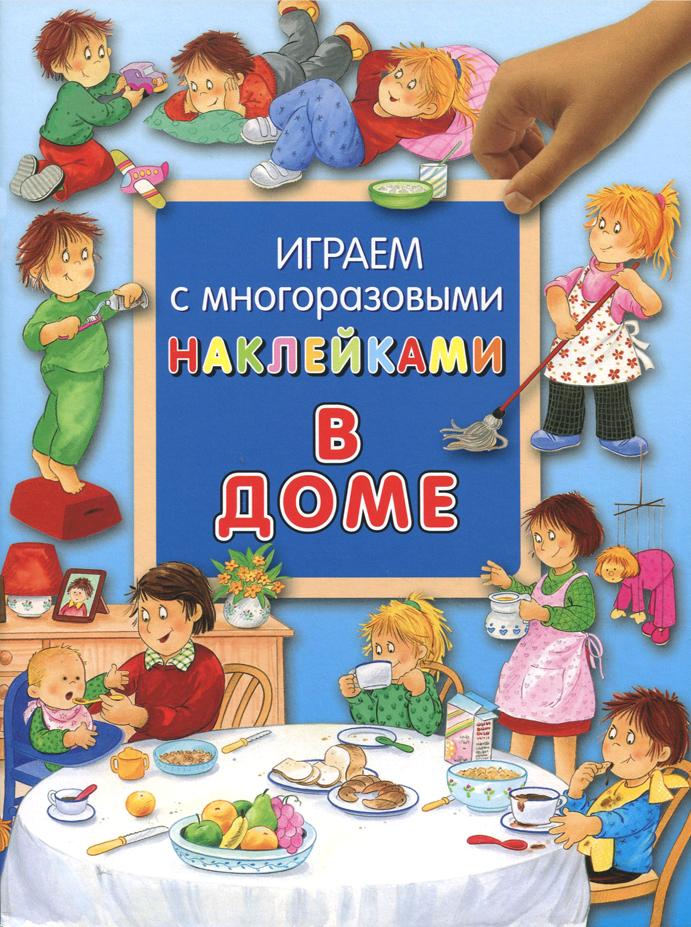 Книга Лабиринт В доме - фото 1
