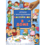 Книга Лабиринт В доме