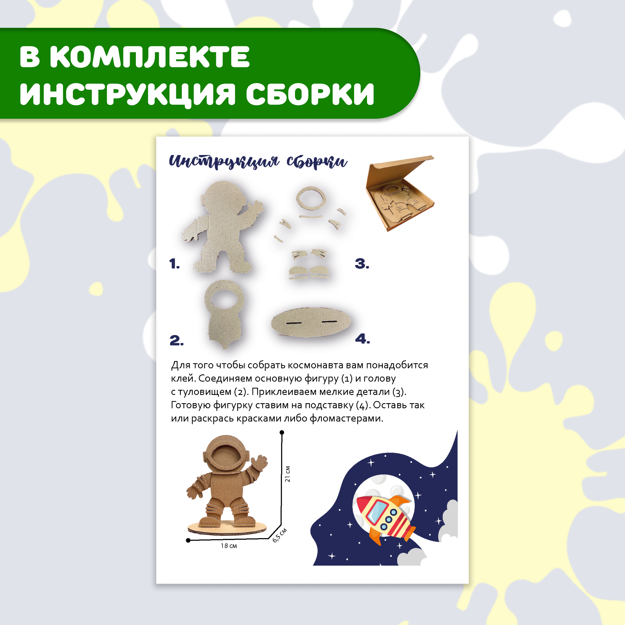 Сборная модель SYBOX Космонавт космонавт - фото 4