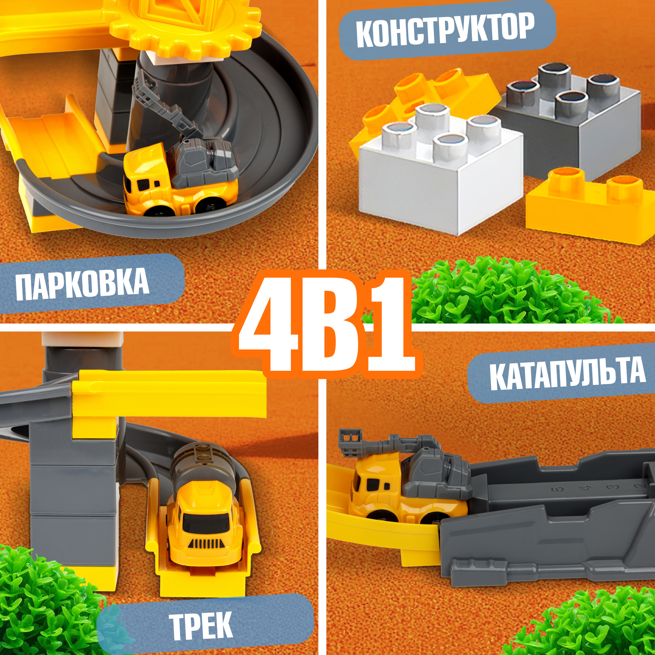 Парковка 1TOY Т26282 - фото 2