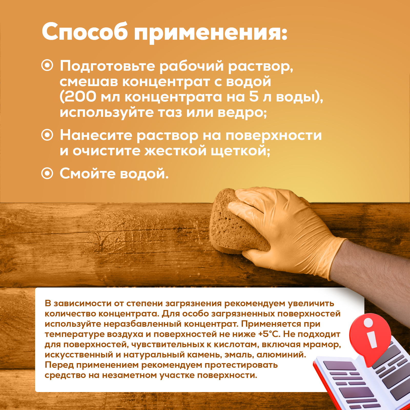 Моющее средство Режим Чистоты 1000 мл 1 шт. 1 упак. - фото 5