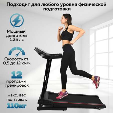 Беговая дорожка Planta TM-400 12 программ тренировки