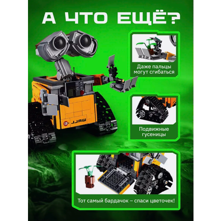 Конструктор TOY EMPIRE блочный