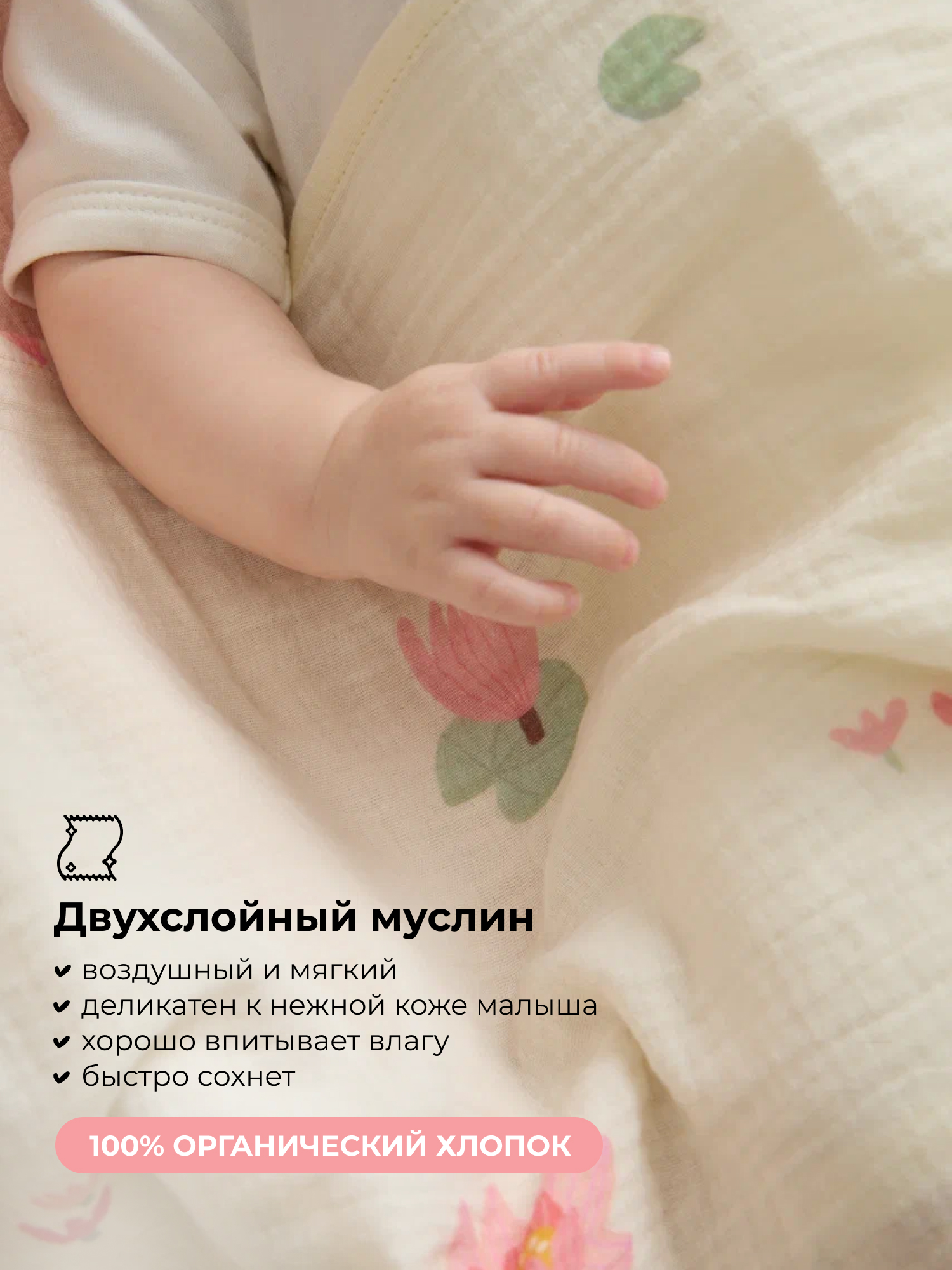 Пелёнка BUBA KIDS Кувшинка розовая муслин 115х115 см - фото 5