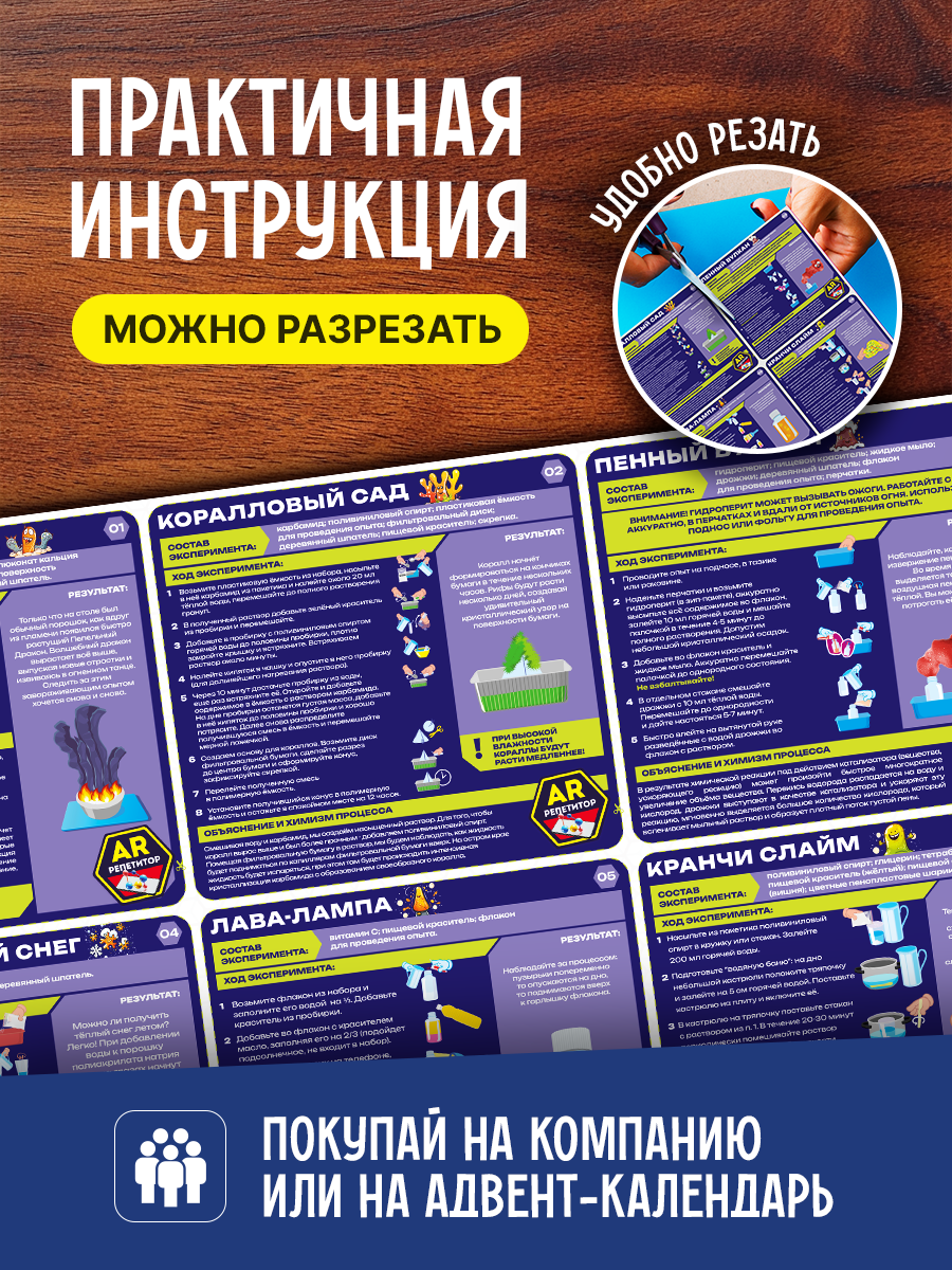 Набор для опытов PRO опыты Большой набор 12в1 с AR - фото 3