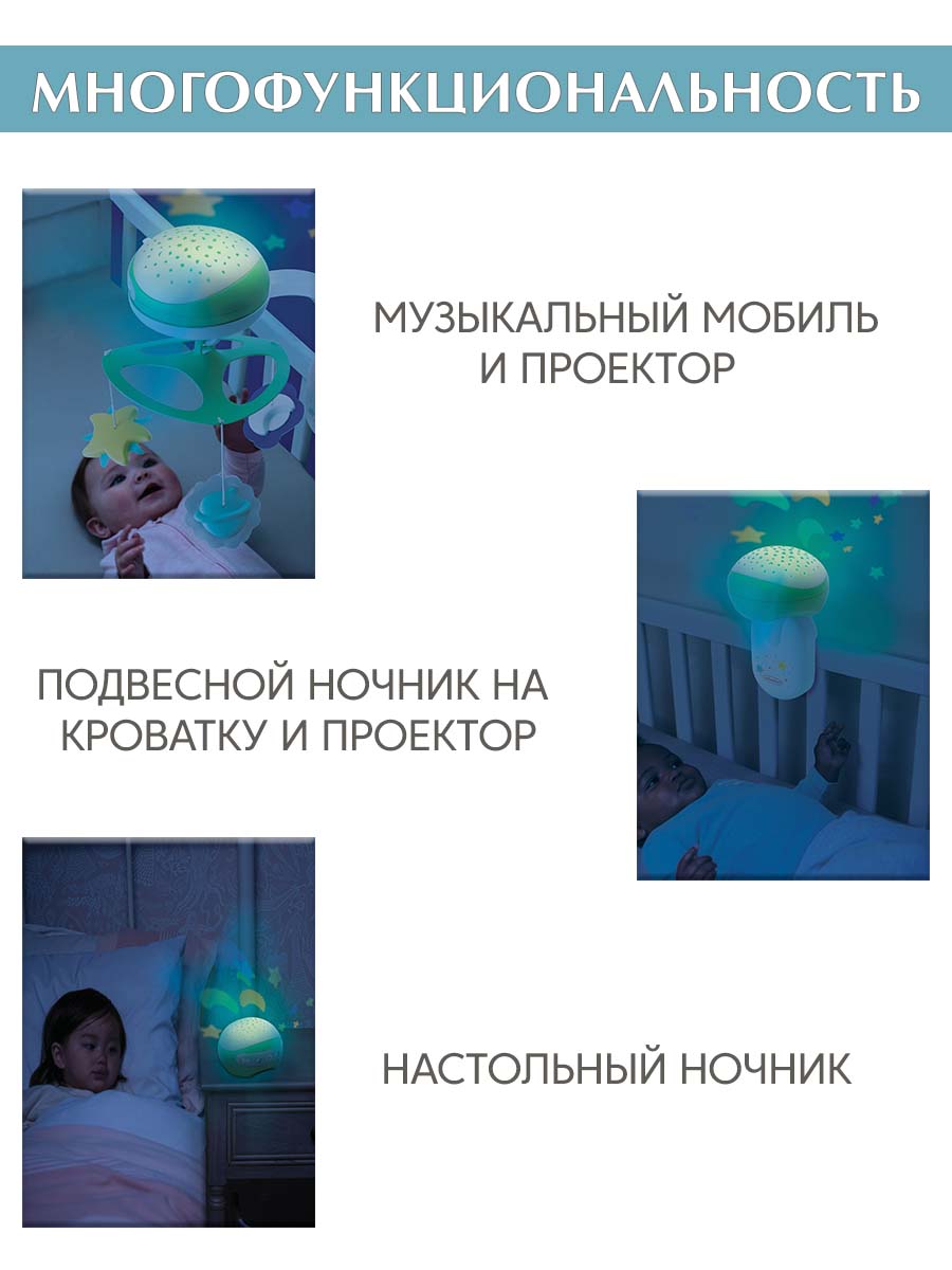 Мобиль INFANTINO 3 в 1 Музыкальный зеленый - фото 3