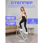 Степпер Fitronix Moon Step 600
