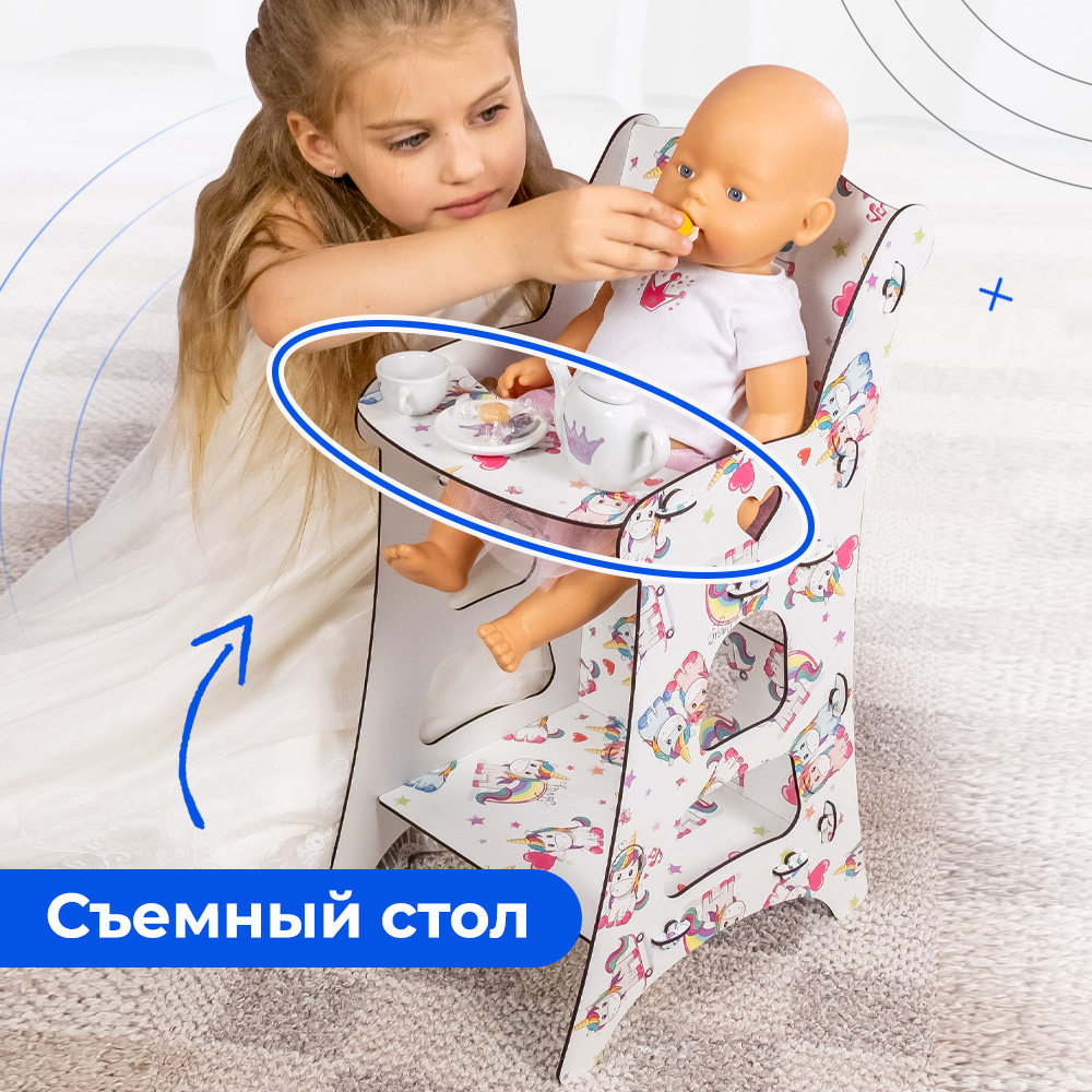 Аксессуар для кукол Teremtoys стульчик для кормления 3185 - фото 8