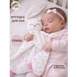 Игрушка Штучки к которым тянутся ручки комфортер Звёздный зайчик розовый