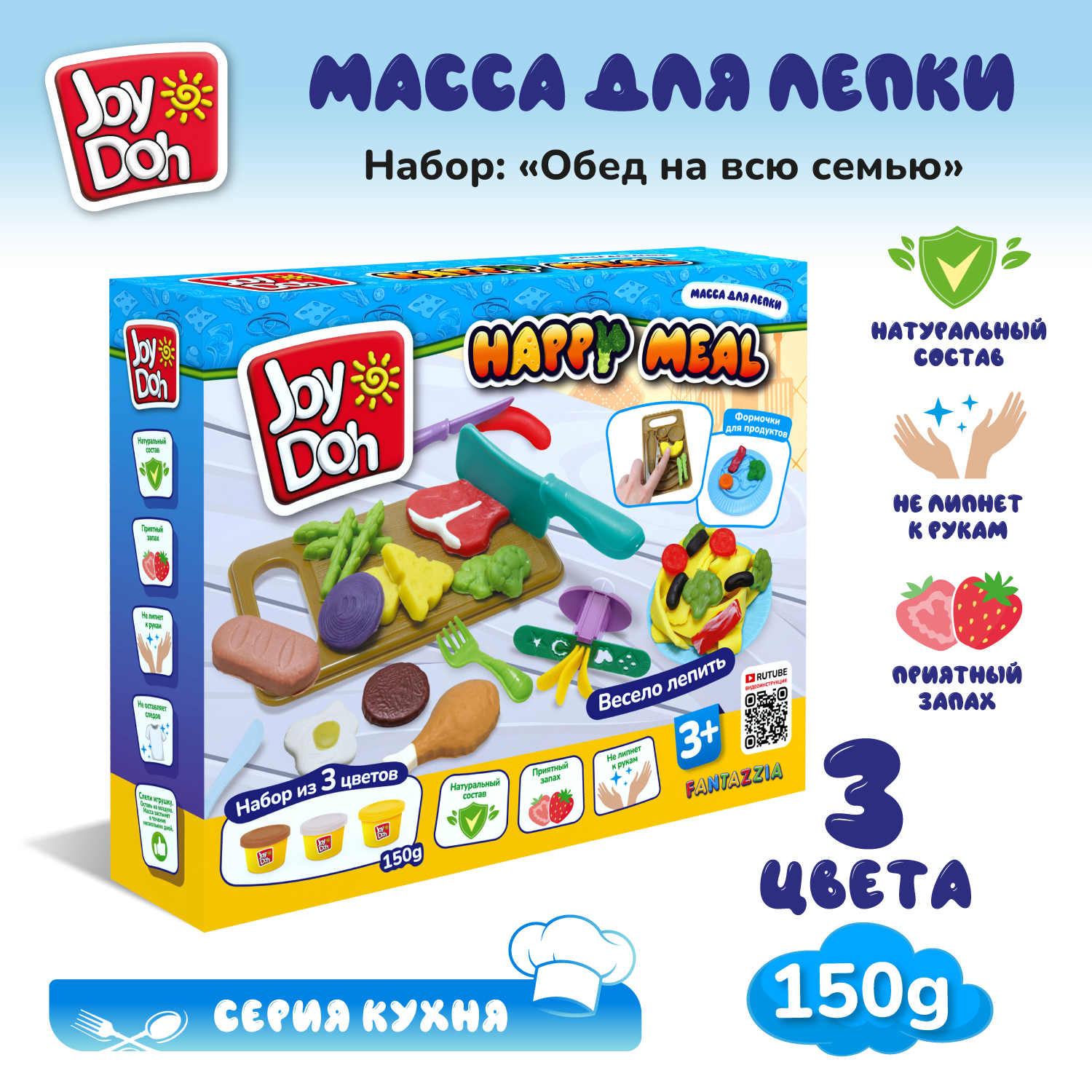 Масса для лепки Joy-Doh Обед на всю семью - фото 1