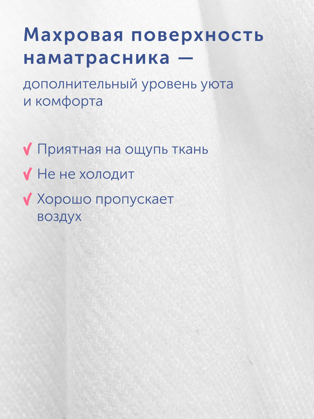 Наматрасник buyson BuyToy 90х200 - фото 5