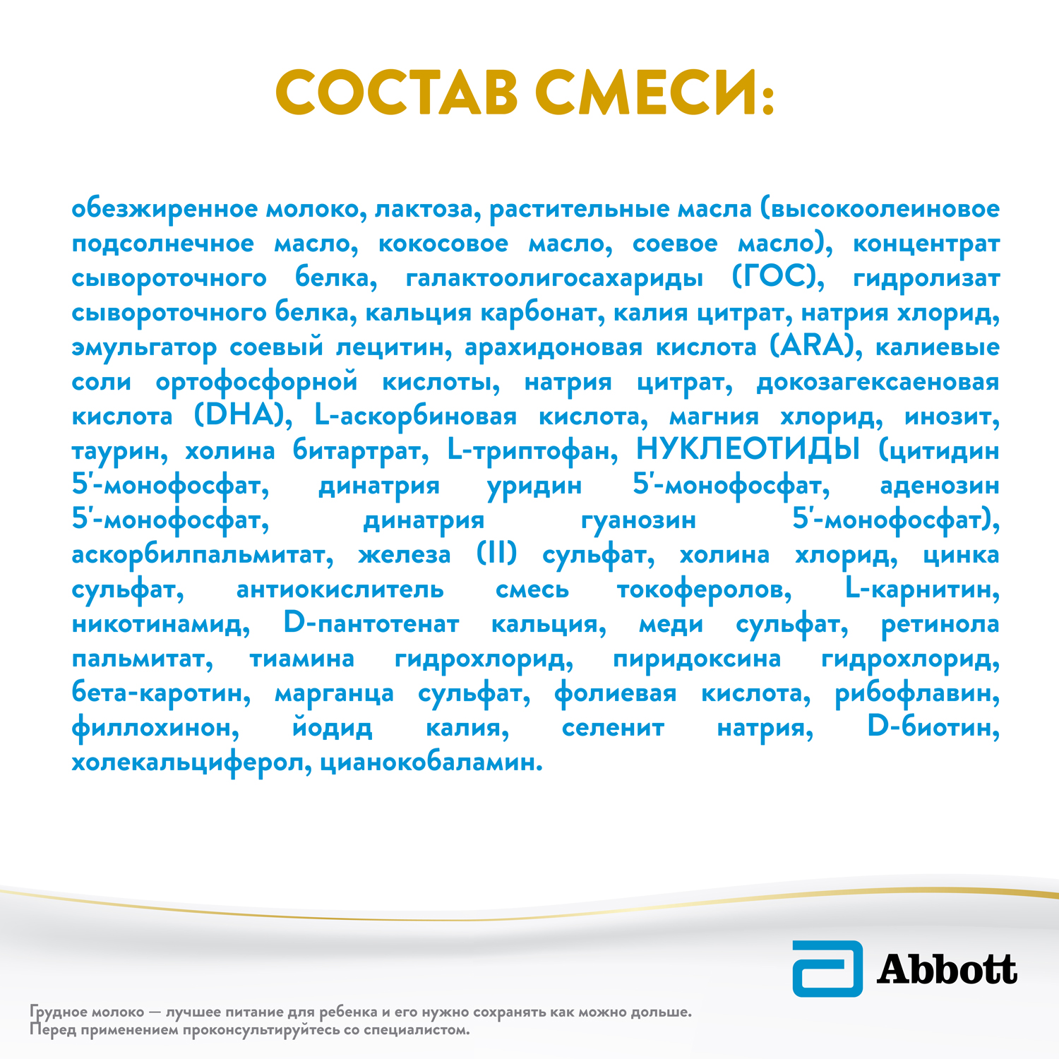 Смесь Similac Классик 1 800г с 0 до 6 месяцев - фото 11