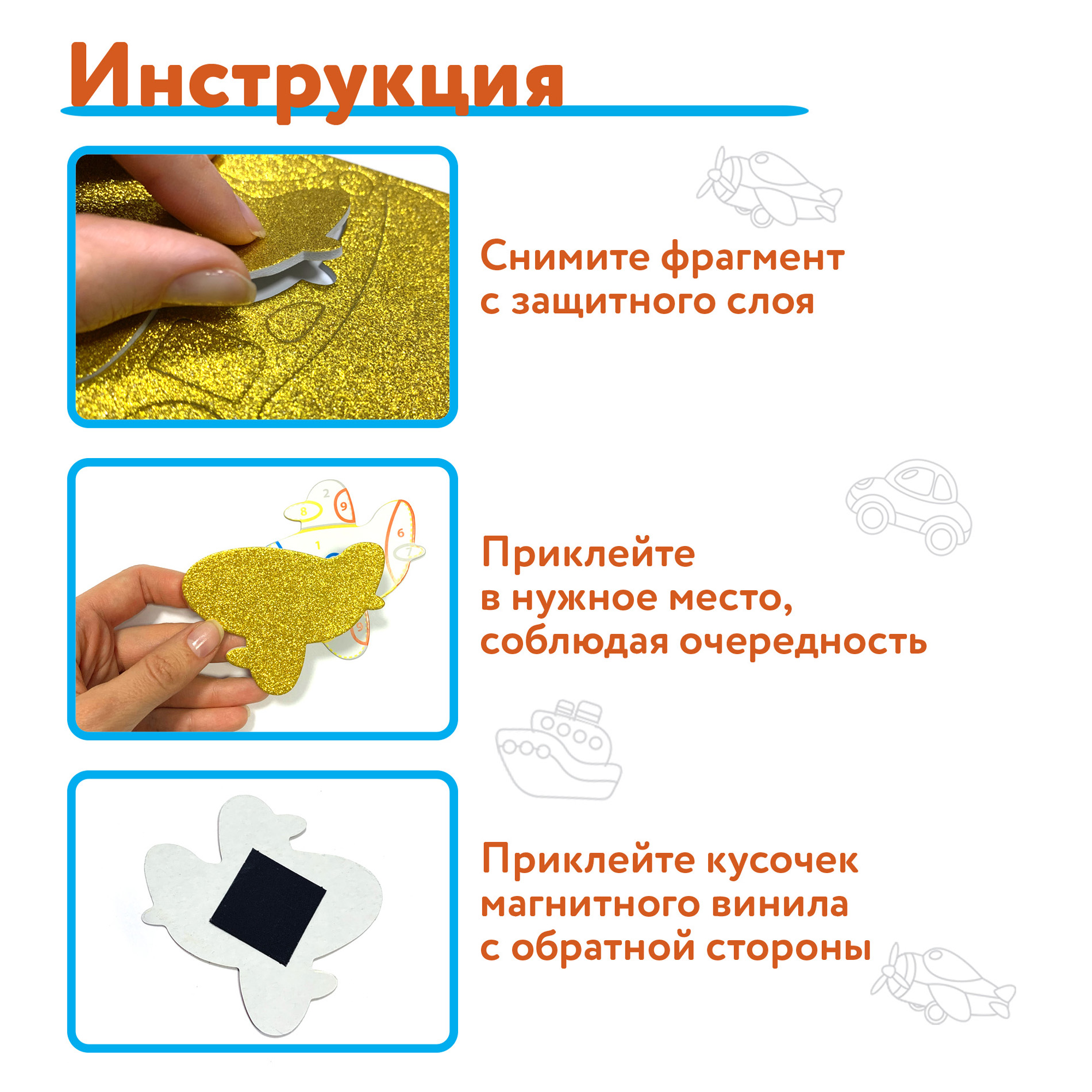 Набор для творчества Дрофа-Медиа аппликация Вертолет Самолет Машина - фото 4