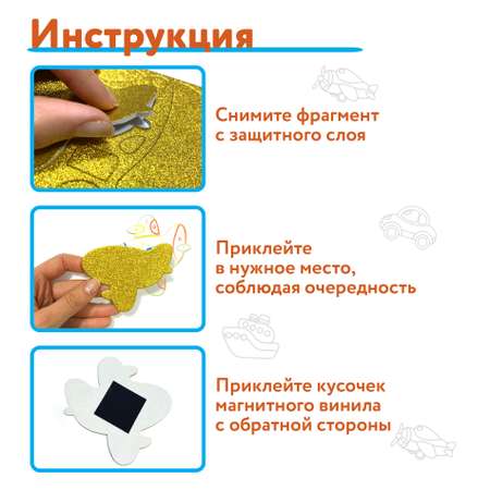 Набор для творчества Дрофа-Медиа аппликация Вертолет Самолет Машина