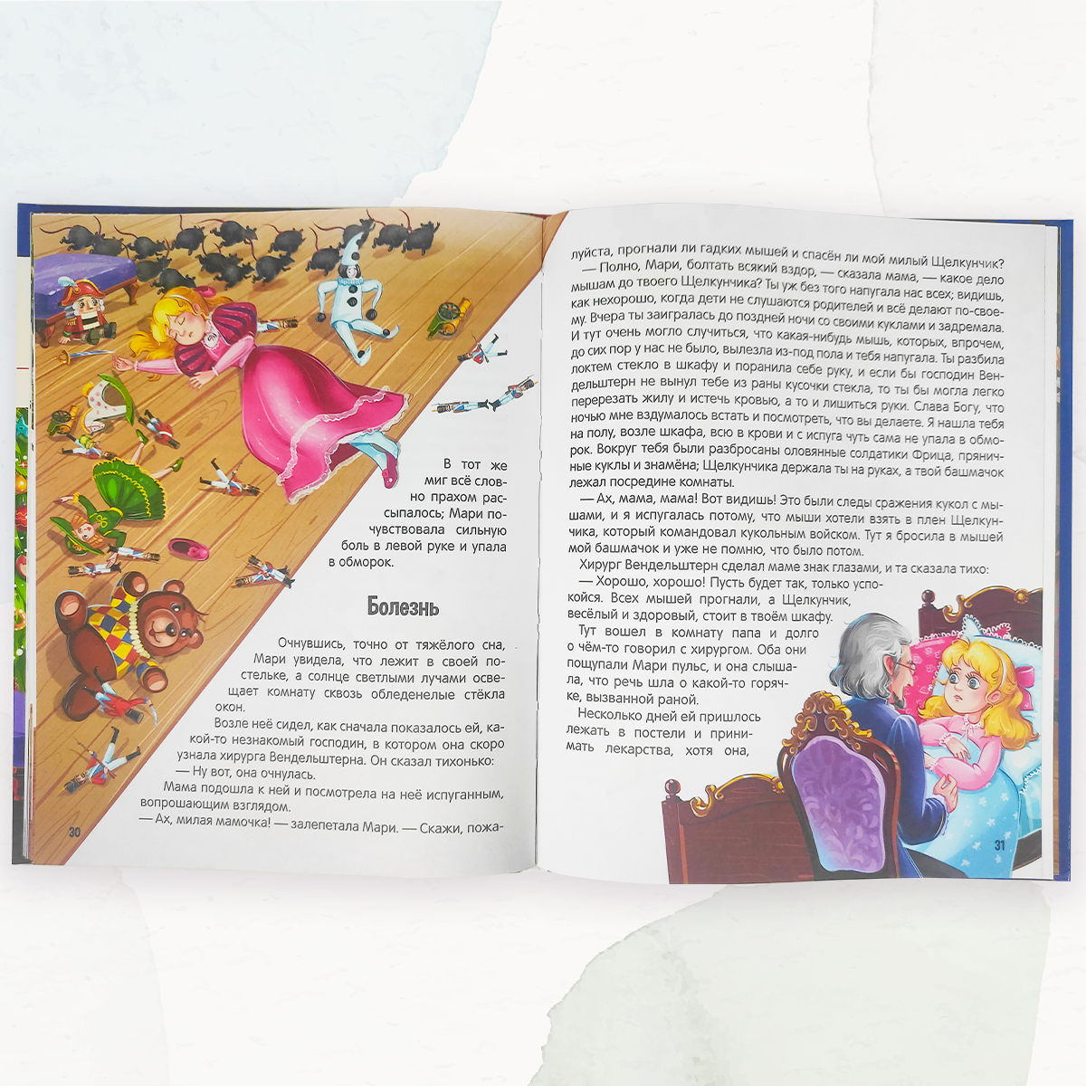 Детская книга Malamalama Сказка Щелкунчик и Мышиный король - фото 7