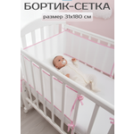 Бортик Baby Nice