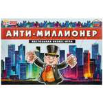 Настольная игра Умные игры Анти миллионер