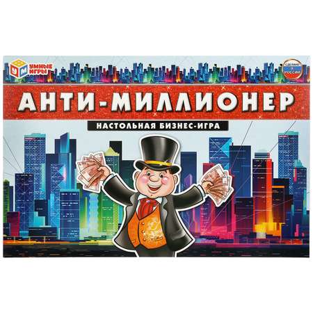 Настольная игра Умные игры Анти миллионер