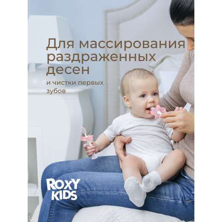 Зубная щетка классическая ROXY-KIDS 2 шт.