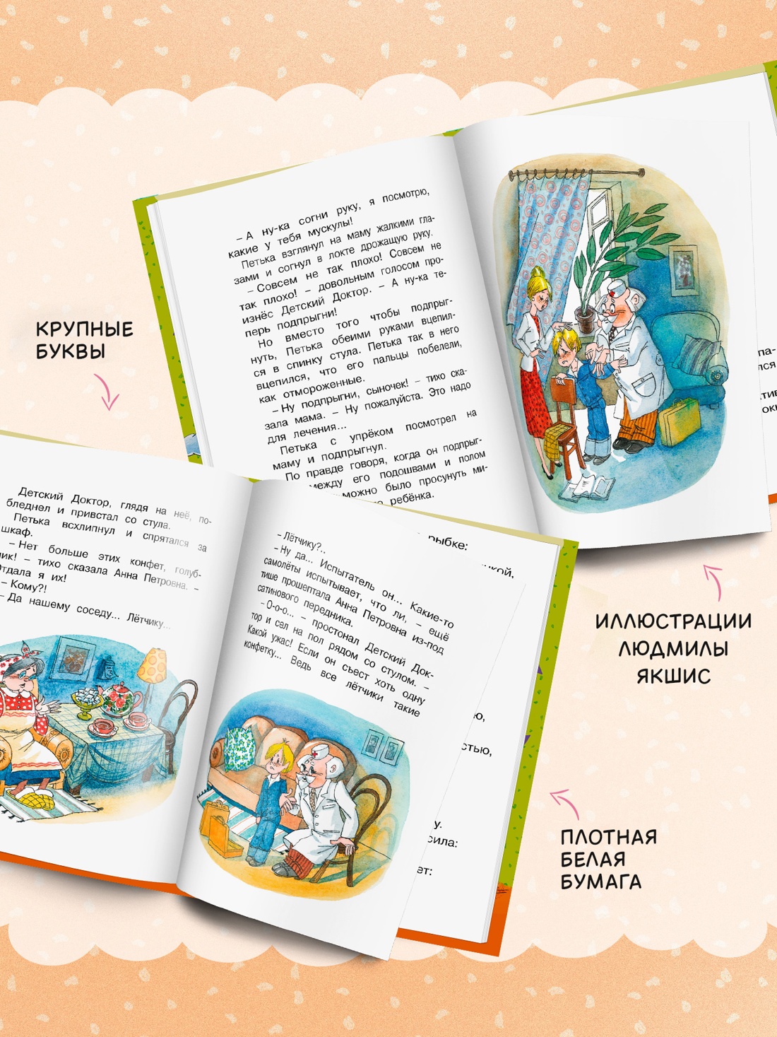 Книга Махаон Люблю читать Прокофьева С Приключения желтого чемоданчика - фото 6