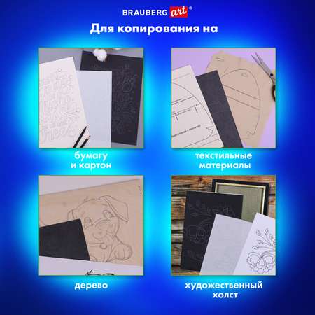 Калька Brauberg для графики 10 лист.