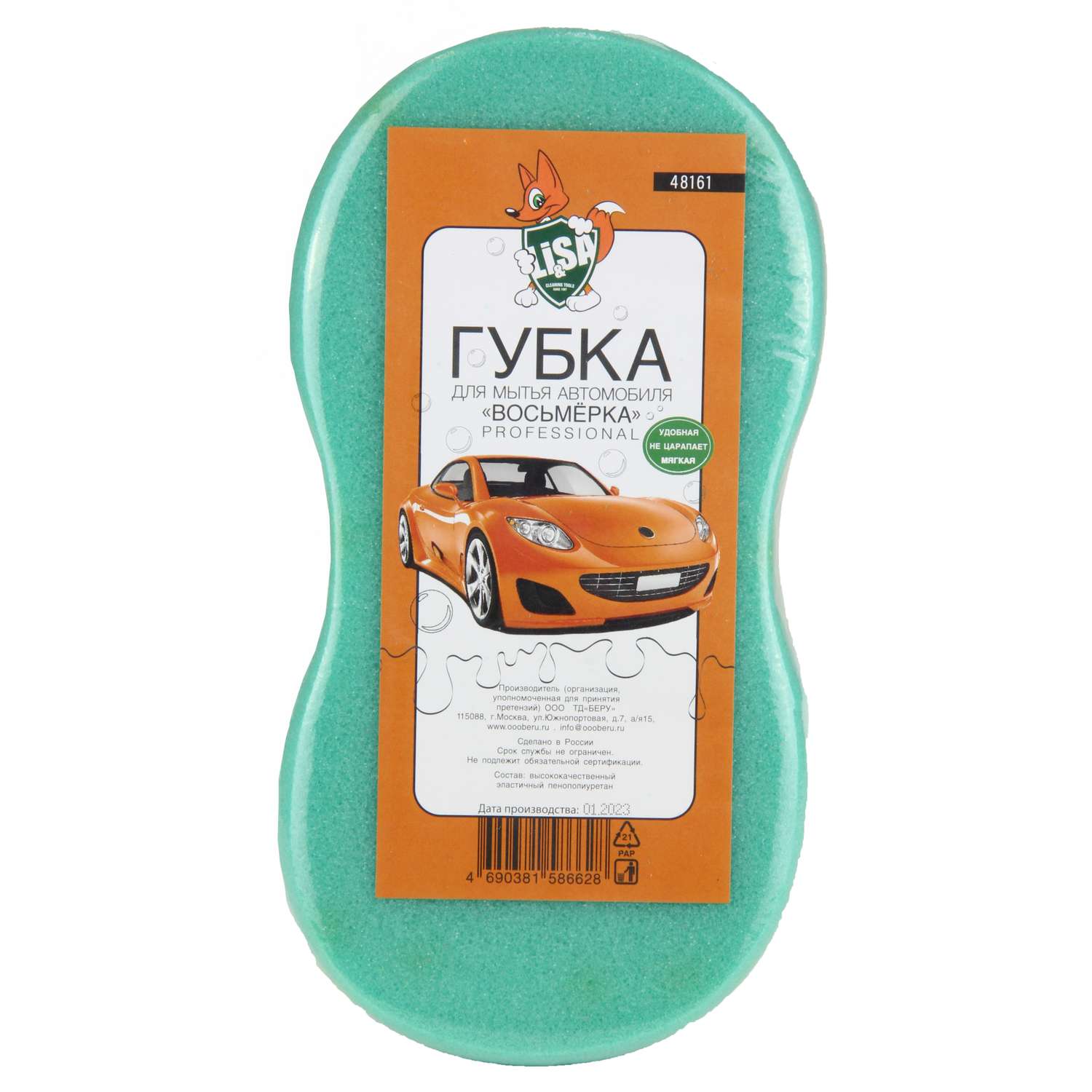 Губка Li-Sa для мытья автомобиля Восьмерка 48161 - фото 5