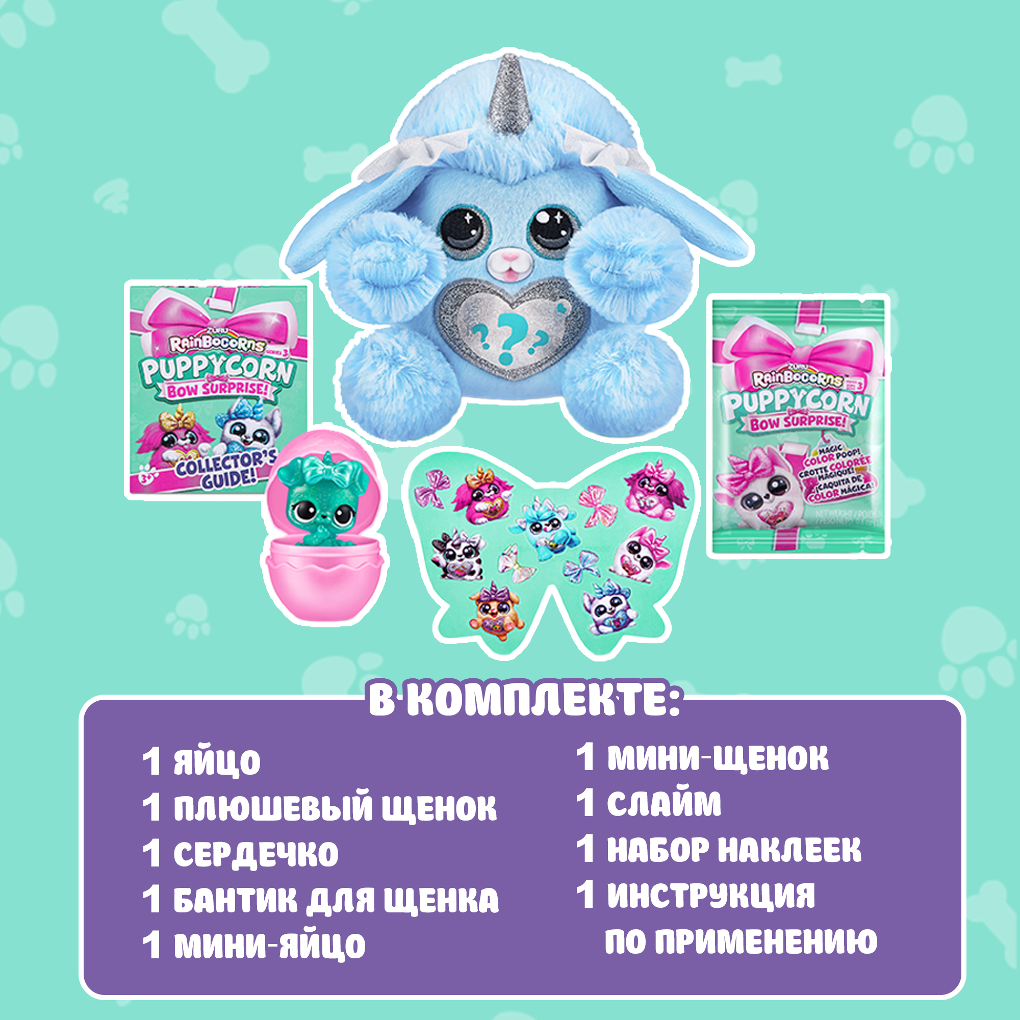 Игровой набор Zuru Rainbocorns - фото 4
