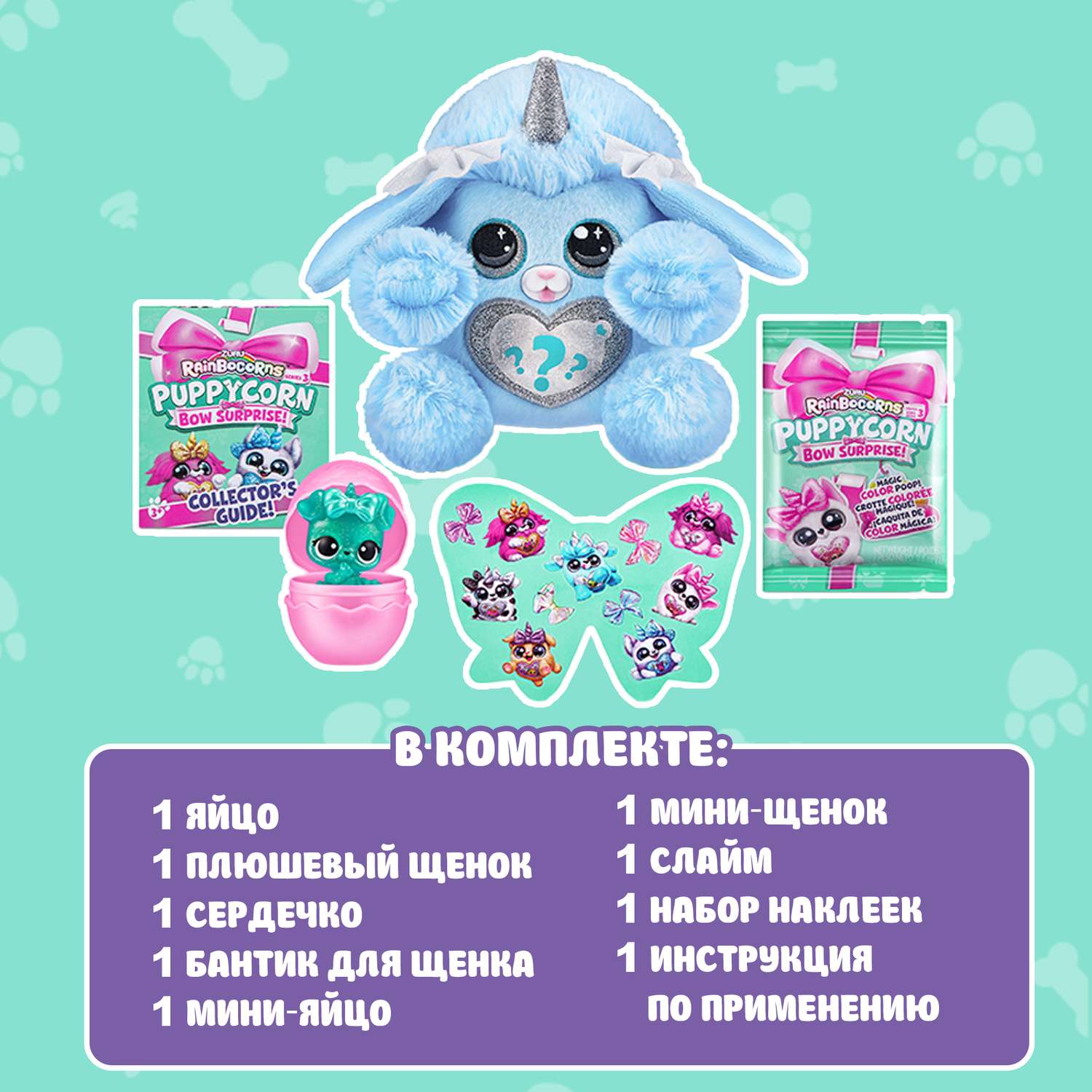 Игровой набор Zuru Rainbocorns - фото 4
