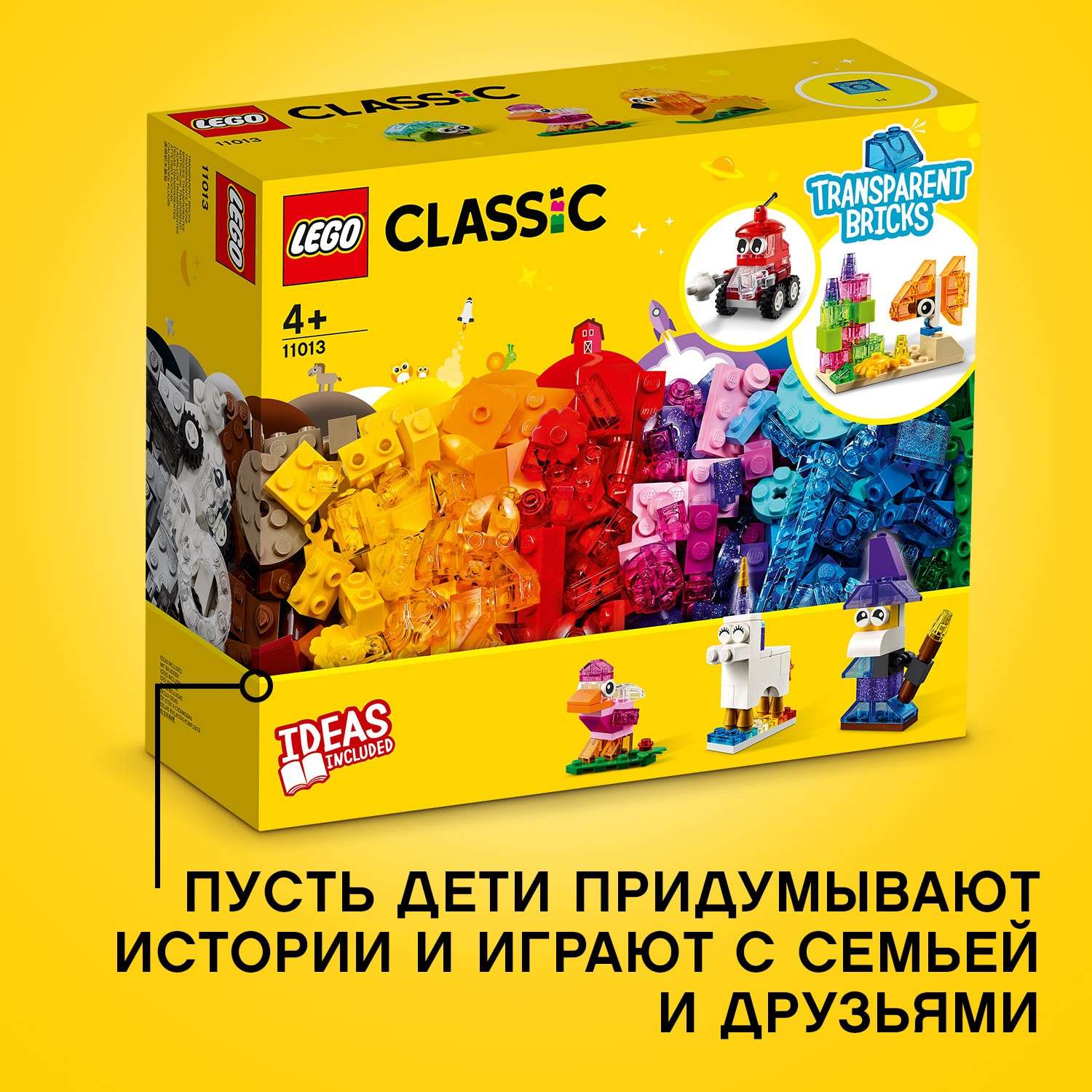 Конструктор LEGO Classic Прозрачные кубики - фото 8