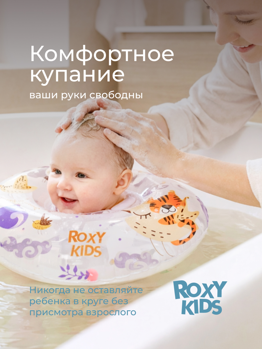 Круг для купания ROXY-KIDS Tiger Bird - фото 2